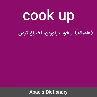 معنی cook up